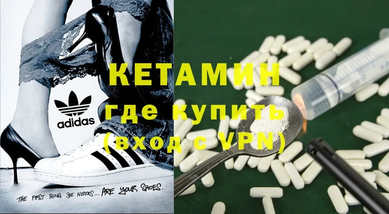 Кетамин ketamine  MEGA ссылки  Апатиты 